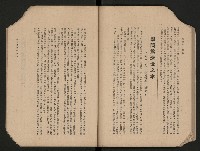 《高雄市政專輯》
（高雄市政叢書四）藏品圖，第37張