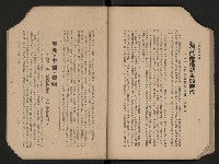 《高雄市政專輯》
（高雄市政叢書四）藏品圖，第38張