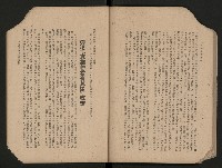 《高雄市政專輯》
（高雄市政叢書四）藏品圖，第39張