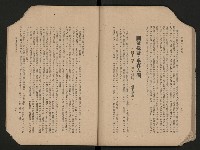 《高雄市政專輯》
（高雄市政叢書四）藏品圖，第40張
