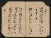《高雄市政專輯》
（高雄市政叢書四）藏品圖，第43張