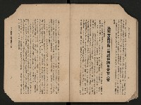 《高雄市政專輯》
（高雄市政叢書四）藏品圖，第47張