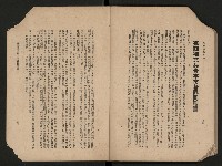 《高雄市政專輯》
（高雄市政叢書四）藏品圖，第48張