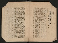 《高雄市政專輯》
（高雄市政叢書四）藏品圖，第49張