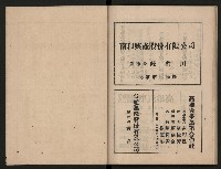 《大高雄》藏品圖，第56張