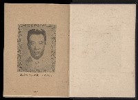 《臺灣省首屆民選縣市長暨縣市議員特輯》藏品圖，第12張