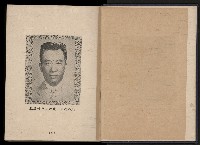 《臺灣省首屆民選縣市長暨縣市議員特輯》藏品圖，第13張