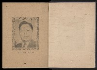 《臺灣省首屆民選縣市長暨縣市議員特輯》藏品圖，第14張