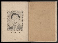 《臺灣省首屆民選縣市長暨縣市議員特輯》藏品圖，第15張