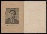 《臺灣省首屆民選縣市長暨縣市議員特輯》藏品圖，第18張