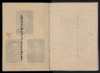 《臺灣省首屆民選縣市長暨縣市議員特輯》藏品圖，第20張