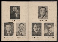 《臺灣省首屆民選縣市長暨縣市議員特輯》藏品圖，第22張