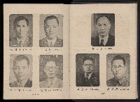 《臺灣省首屆民選縣市長暨縣市議員特輯》藏品圖，第24張