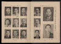 《臺灣省首屆民選縣市長暨縣市議員特輯》藏品圖，第25張