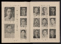 《臺灣省首屆民選縣市長暨縣市議員特輯》藏品圖，第28張