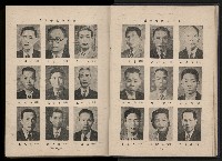 《臺灣省首屆民選縣市長暨縣市議員特輯》藏品圖，第39張