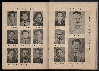 《臺灣省首屆民選縣市長暨縣市議員特輯》藏品圖，第49張