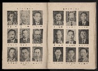 《臺灣省首屆民選縣市長暨縣市議員特輯》藏品圖，第63張