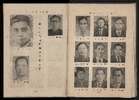 《臺灣省首屆民選縣市長暨縣市議員特輯》藏品圖，第66張