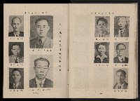 《臺灣省首屆民選縣市長暨縣市議員特輯》藏品圖，第70張