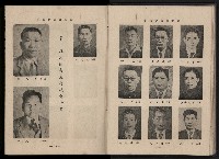 《臺灣省首屆民選縣市長暨縣市議員特輯》藏品圖，第73張