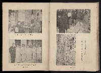 《臺灣省首屆民選縣市長暨縣市議員特輯》藏品圖，第77張