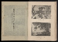 《臺灣省首屆民選縣市長暨縣市議員特輯》藏品圖，第80張