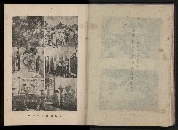 《臺灣省首屆民選縣市長暨縣市議員特輯》藏品圖，第81張