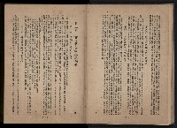 《臺灣省首屆民選縣市長暨縣市議員特輯》藏品圖，第89張