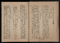 《臺灣省首屆民選縣市長暨縣市議員特輯》藏品圖，第96張