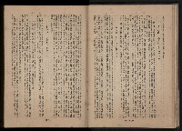 《臺灣省首屆民選縣市長暨縣市議員特輯》藏品圖，第97張