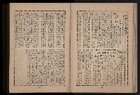 《臺灣省首屆民選縣市長暨縣市議員特輯》藏品圖，第101張