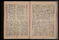 《臺灣省首屆民選縣市長暨縣市議員特輯》藏品圖，第102張