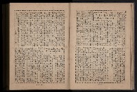 《臺灣省首屆民選縣市長暨縣市議員特輯》藏品圖，第103張