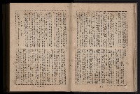 《臺灣省首屆民選縣市長暨縣市議員特輯》藏品圖，第105張