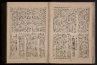 《臺灣省首屆民選縣市長暨縣市議員特輯》藏品圖，第109張