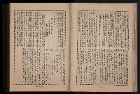 《臺灣省首屆民選縣市長暨縣市議員特輯》藏品圖，第110張