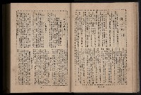 《臺灣省首屆民選縣市長暨縣市議員特輯》藏品圖，第121張