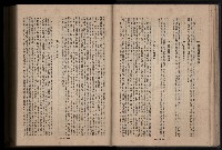 《臺灣省首屆民選縣市長暨縣市議員特輯》藏品圖，第125張