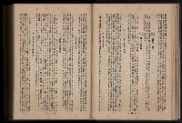 《臺灣省首屆民選縣市長暨縣市議員特輯》藏品圖，第126張