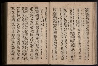《臺灣省首屆民選縣市長暨縣市議員特輯》藏品圖，第127張