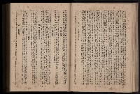 《臺灣省首屆民選縣市長暨縣市議員特輯》藏品圖，第129張