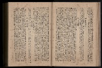 《臺灣省首屆民選縣市長暨縣市議員特輯》藏品圖，第132張