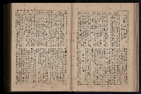 《臺灣省首屆民選縣市長暨縣市議員特輯》藏品圖，第133張
