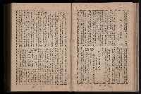《臺灣省首屆民選縣市長暨縣市議員特輯》藏品圖，第134張