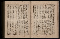 《臺灣省首屆民選縣市長暨縣市議員特輯》藏品圖，第135張