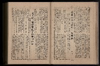 《臺灣省首屆民選縣市長暨縣市議員特輯》藏品圖，第137張