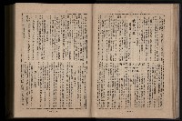 《臺灣省首屆民選縣市長暨縣市議員特輯》藏品圖，第138張