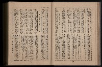 《臺灣省首屆民選縣市長暨縣市議員特輯》藏品圖，第139張