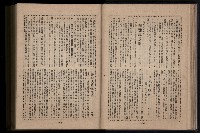 《臺灣省首屆民選縣市長暨縣市議員特輯》藏品圖，第140張